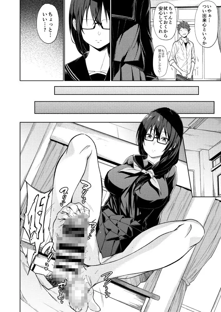 となりの巨乳ドスケベ地味子に校内セックスで滅茶苦茶に弄ばれる。 - サンプル2