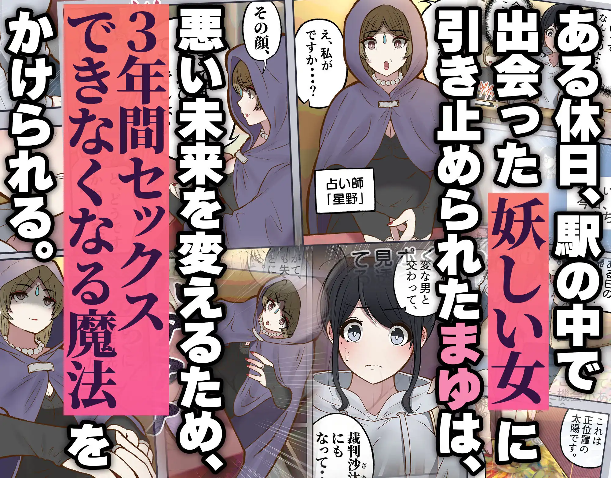 調子に乗ったヤリマンが、もしも3年間セックスできなくなったら - サンプル2