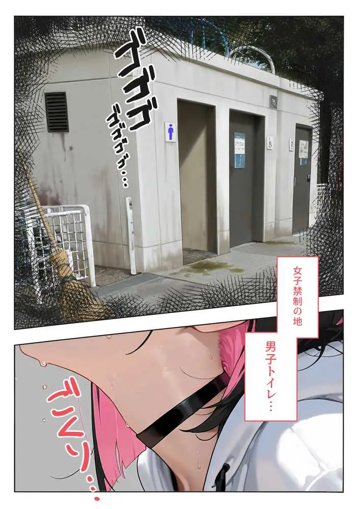 筋肉AIの男子便所資料集め日記 - ページ03