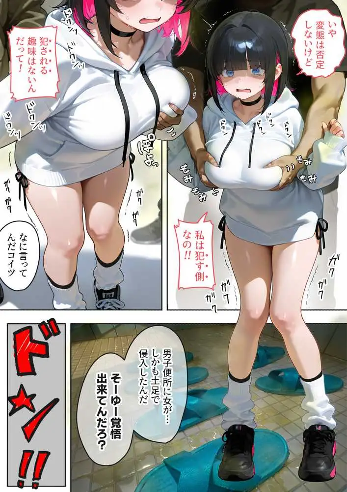 筋肉AIの男子便所資料集め日記 - ページ12
