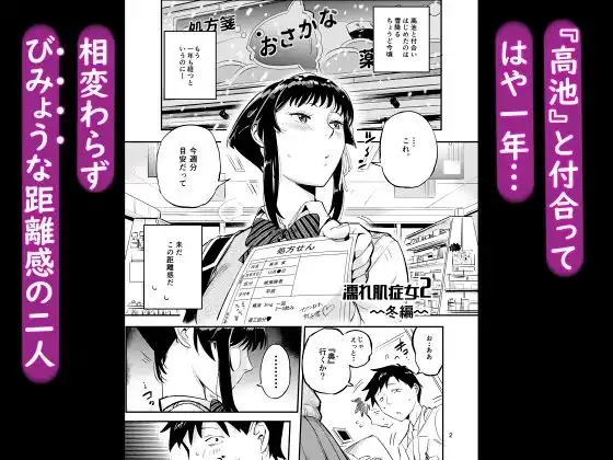 濡れ肌症女2 - サンプル1