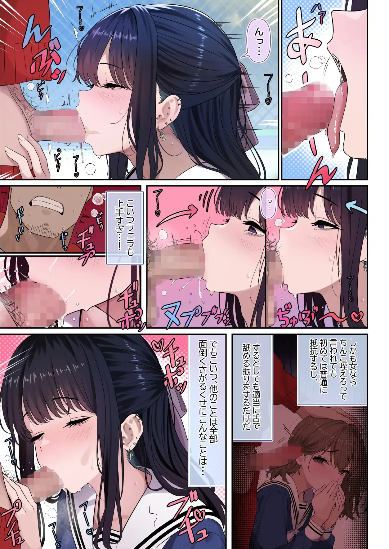ついてるメス〜男の娘レポート〜 - サンプル4