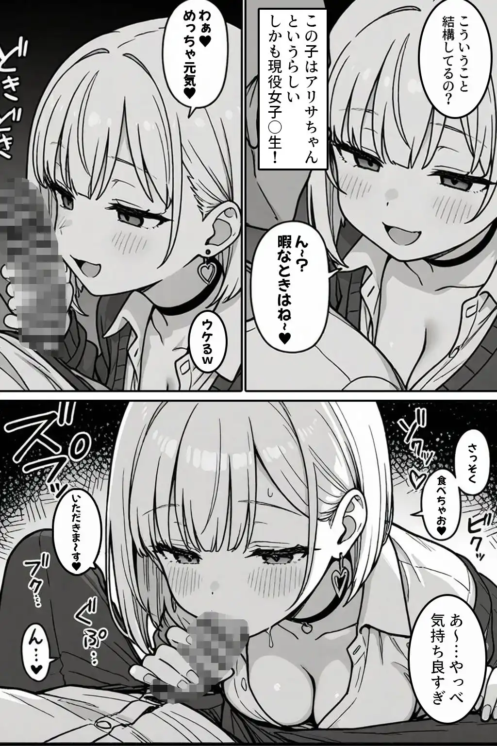 立ちんぼギャルと生ハメセックスする話 - サンプル3