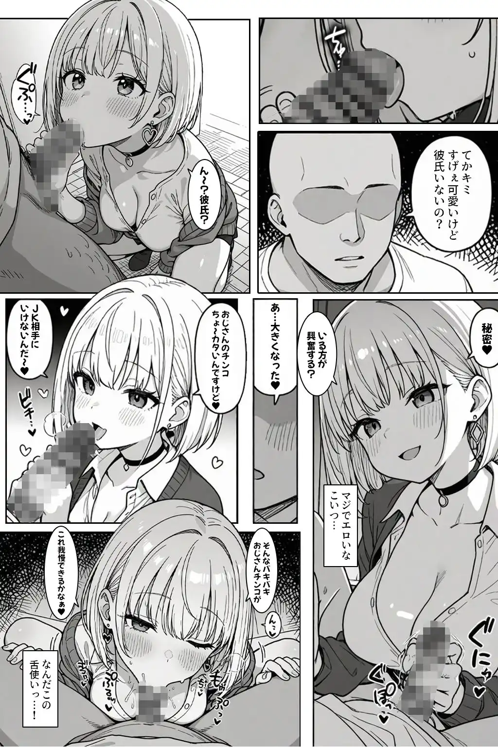 立ちんぼギャルと生ハメセックスする話 - サンプル4