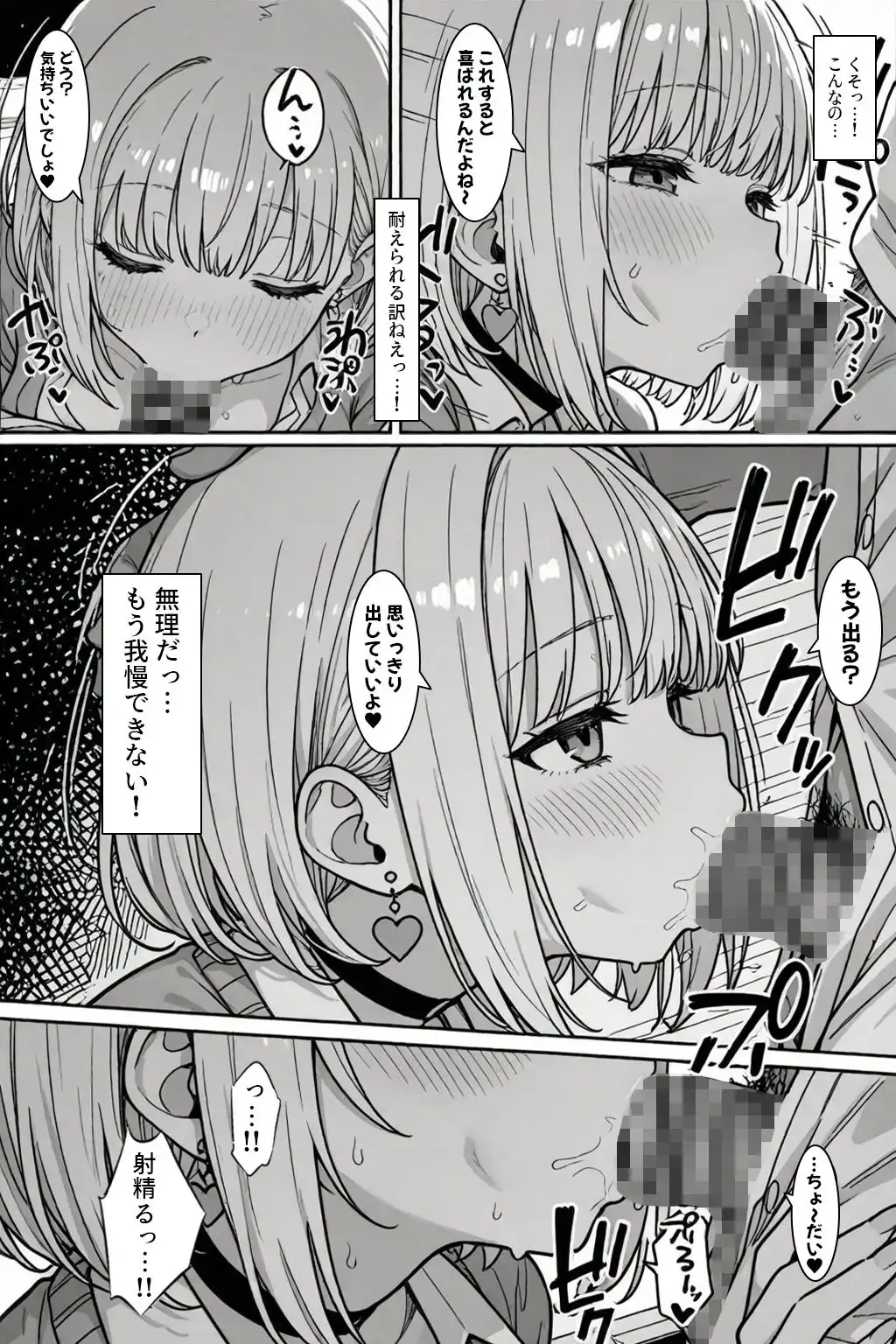 立ちんぼギャルと生ハメセックスする話 - サンプル5