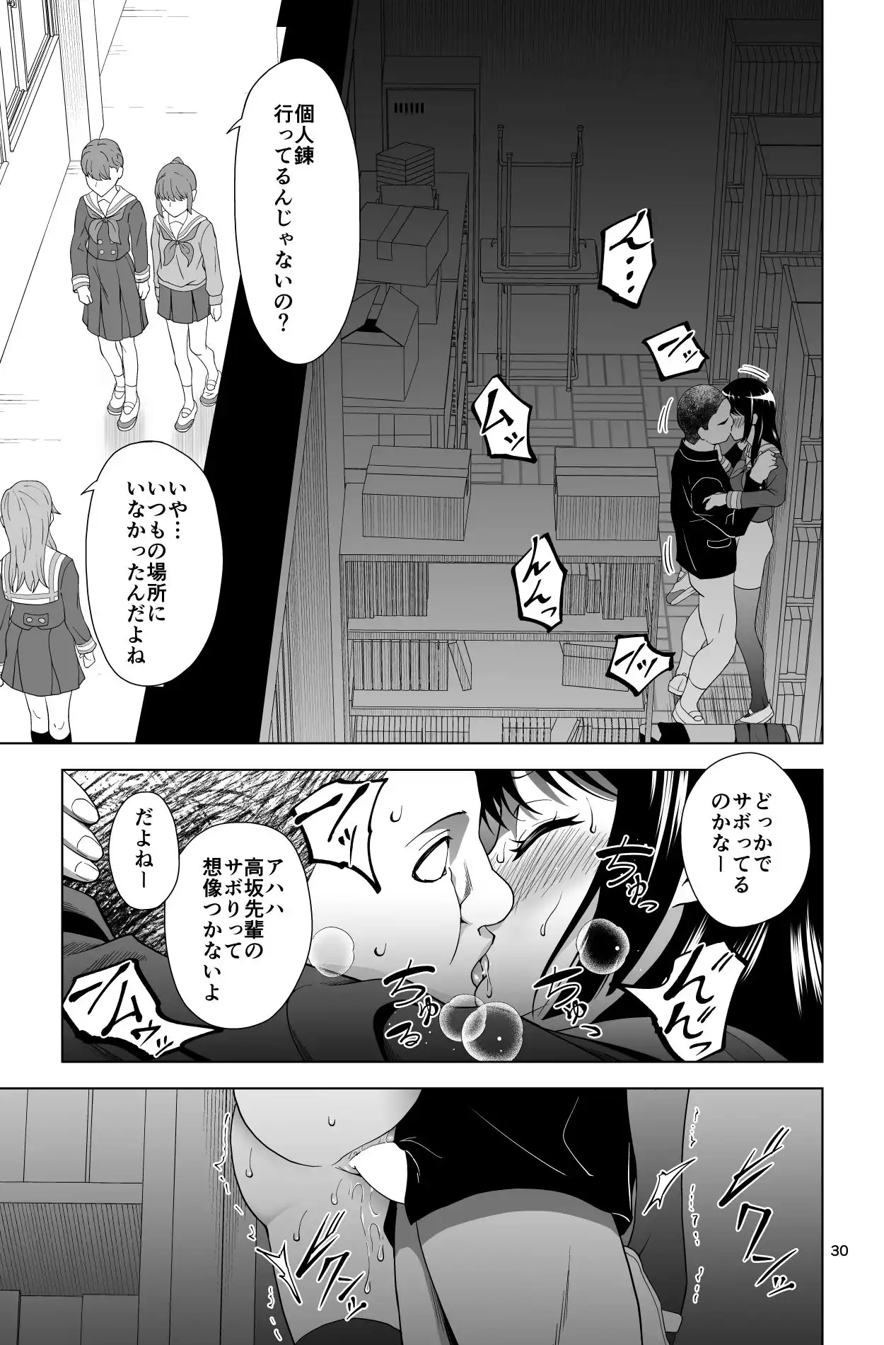 ゴメン…久美子… - サンプル2