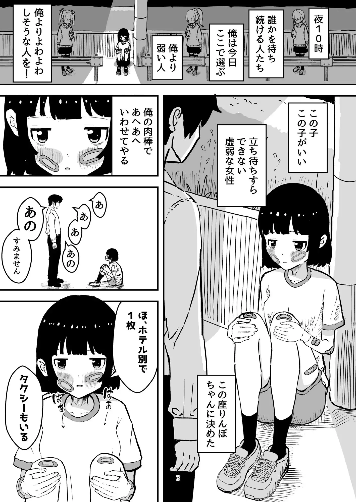乳首責めで射精し前立腺責めに鳴く 弱い子にメスイキさせられた弱い俺 - サンプル1