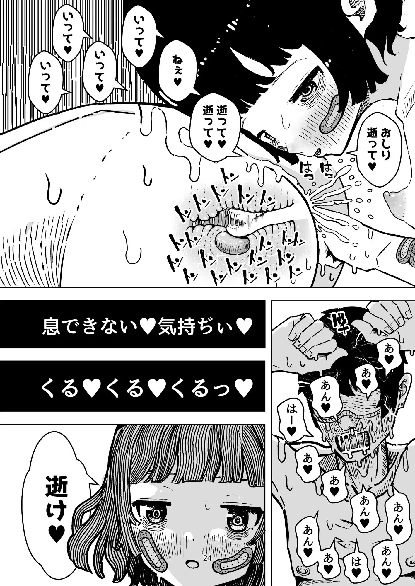 乳首責めで射精し前立腺責めに鳴く 弱い子にメスイキさせられた弱い俺 - サンプル7