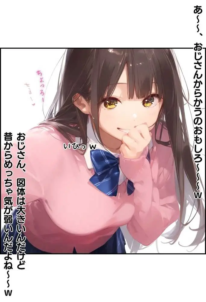 お隣のツンデレギャルがおじさんからちんぽ借りる話 - ページ23
