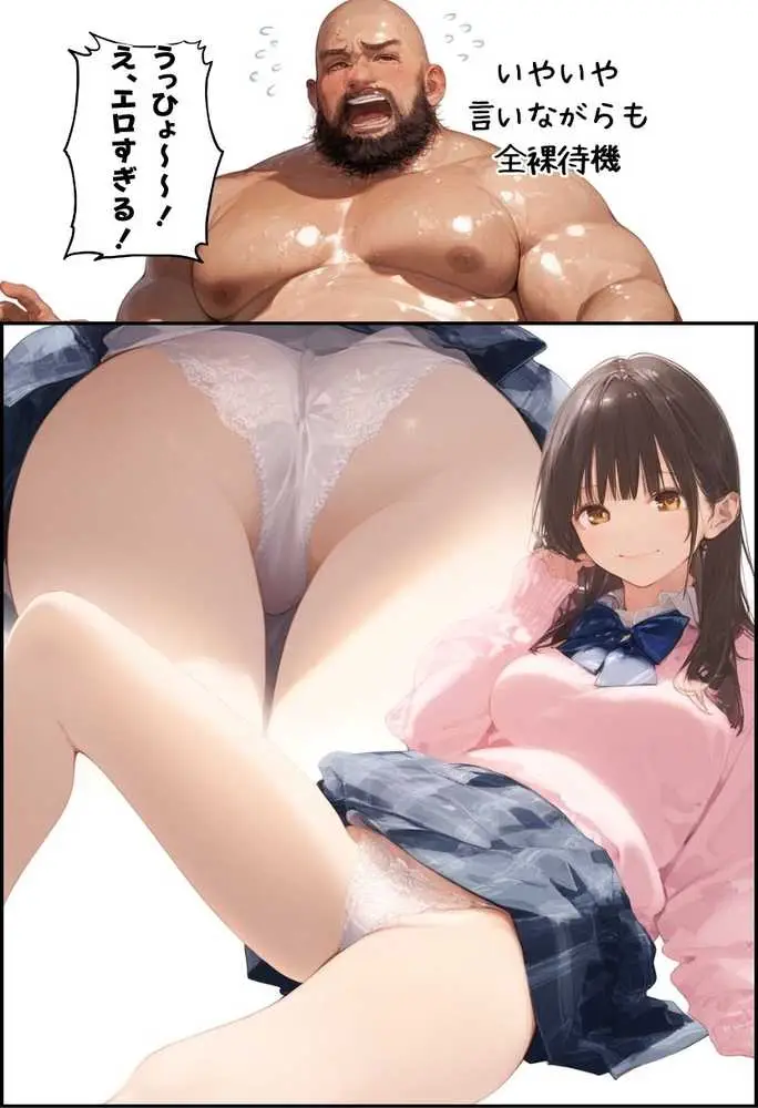 お隣のツンデレギャルがおじさんからちんぽ借りる話 - ページ26