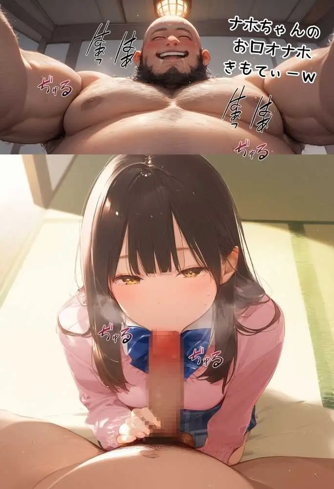 お隣のツンデレギャルがおじさんからちんぽ借りる話 - ページ41