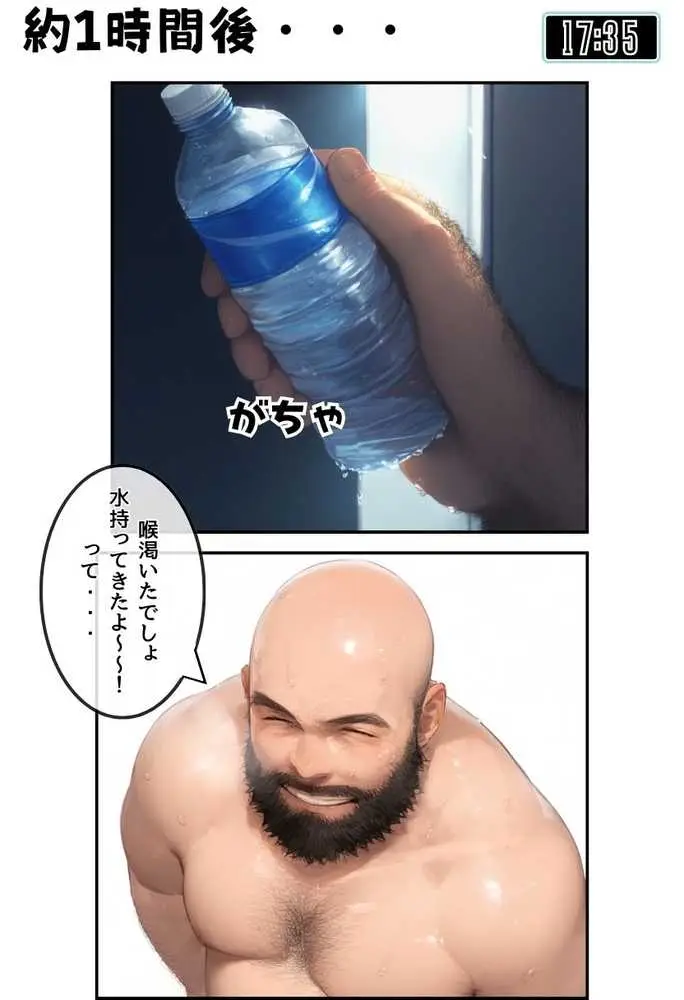 お隣のツンデレギャルがおじさんからちんぽ借りる話 - ページ66