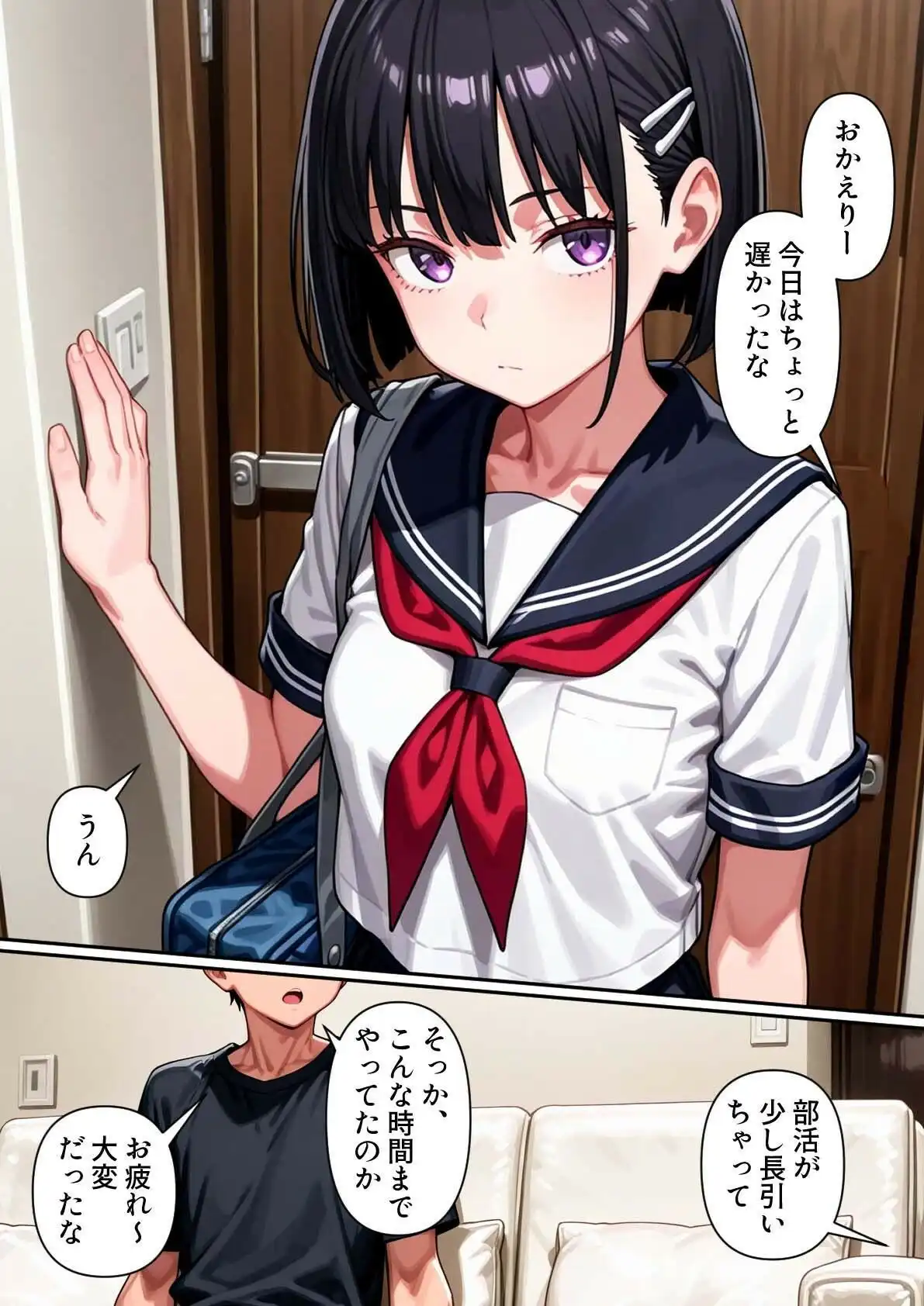 俺の妹が一緒にお風呂に入ろうと誘ってきた件 〜その後〜 - サンプル1