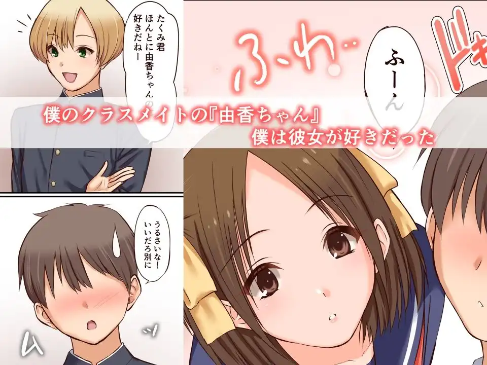 催●調教された初恋の人とその家族を友人に貰った話 - サンプル1