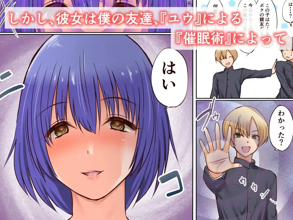 催●調教された初恋の人とその家族を友人に貰った話 - サンプル2