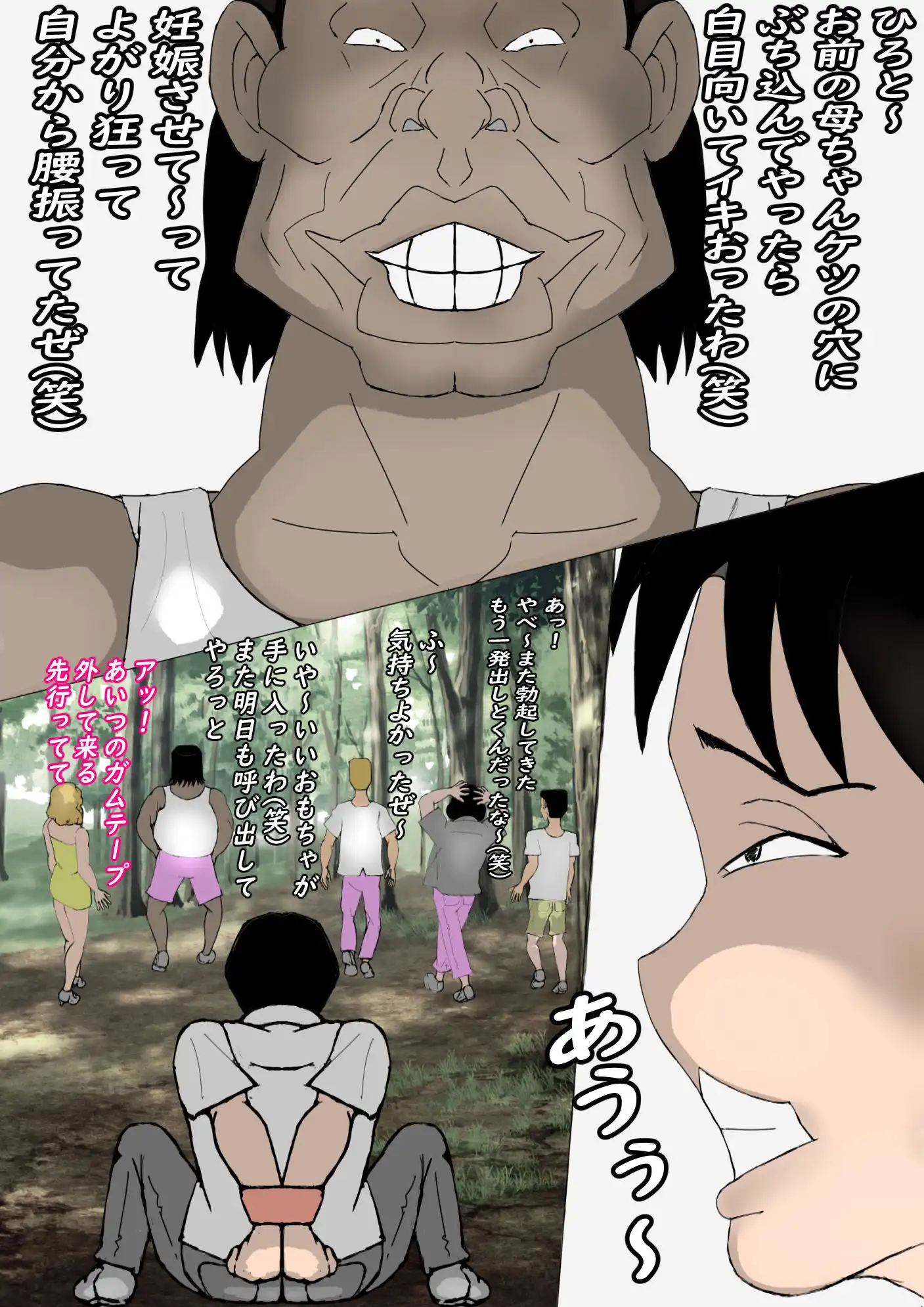 ガテン系肝っ玉母ちゃん完全敗北!種付けされメス落ちしちゃいました・・・ - サンプル4