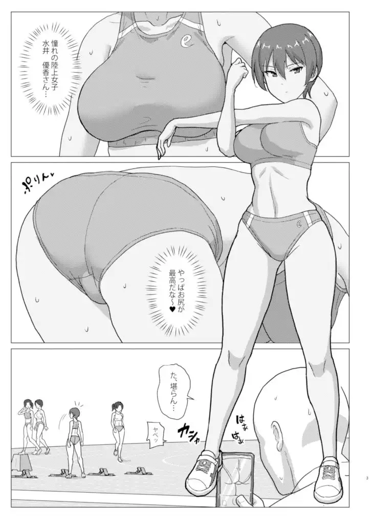 お尻大好きミズイさん - サンプル1