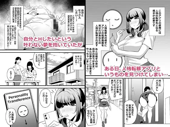 自分の体がドスケベ過ぎるのでアプリでおじさんの体を乗っ取ってヤリたい放題しちゃいました - サンプル2
