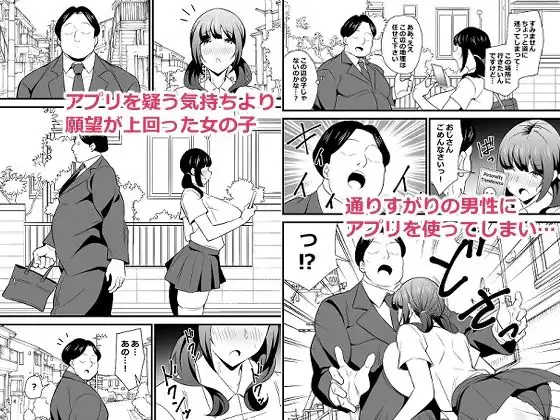自分の体がドスケベ過ぎるのでアプリでおじさんの体を乗っ取ってヤリたい放題しちゃいました - サンプル3