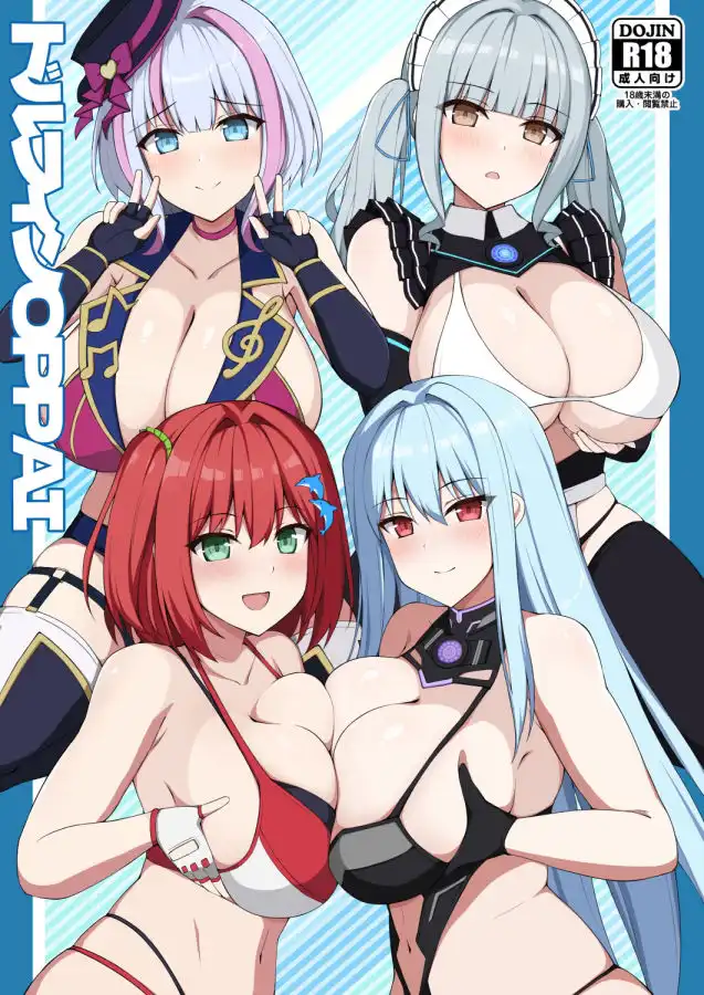 ドルフィンOPPAI - サンプル1