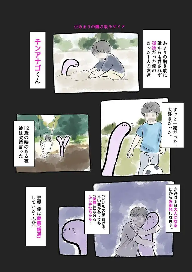 チンアナゴみたいなチンポを駆使して海辺の女10人に中出し - サンプル2