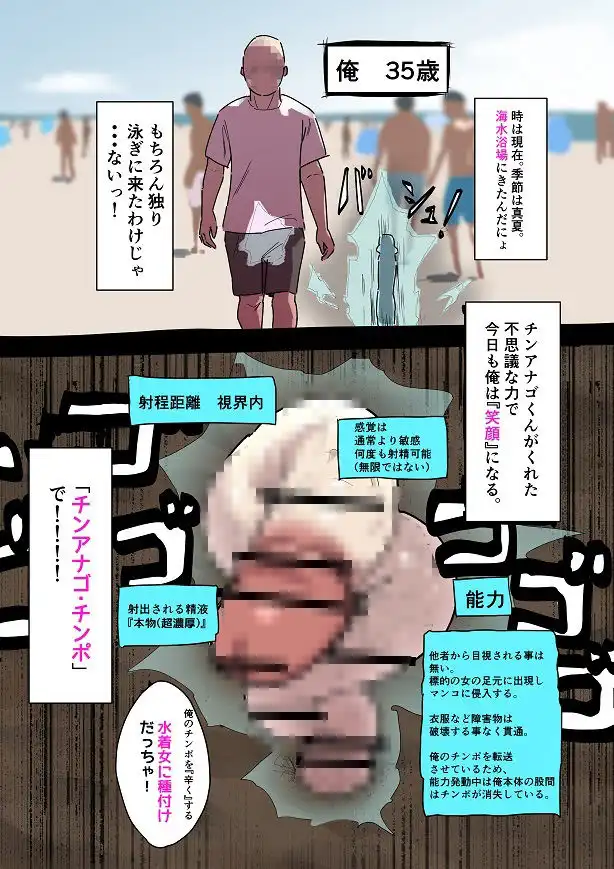 チンアナゴみたいなチンポを駆使して海辺の女10人に中出し - サンプル3