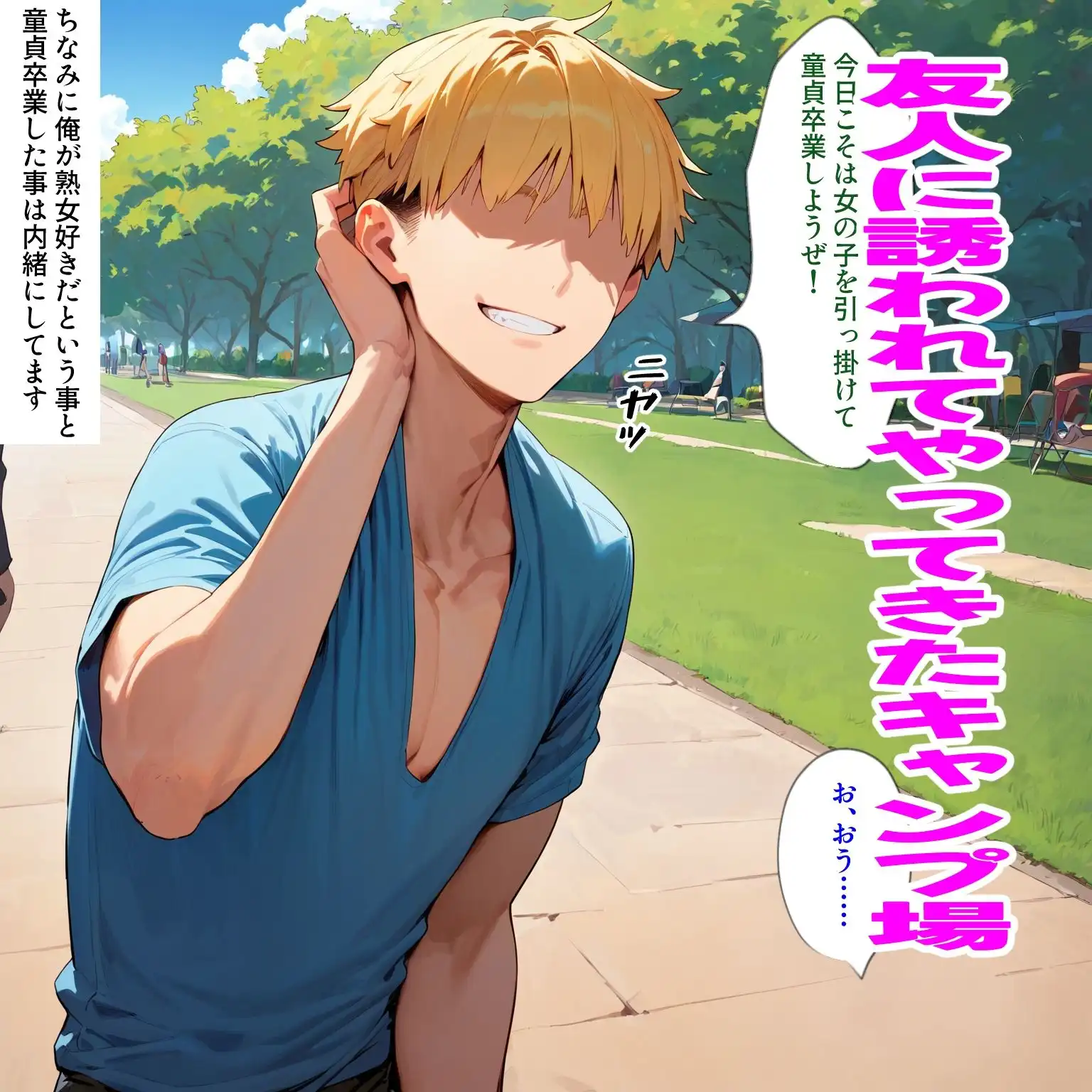ミルフマン2〜ドスケベ悪母 瑠美さん〜