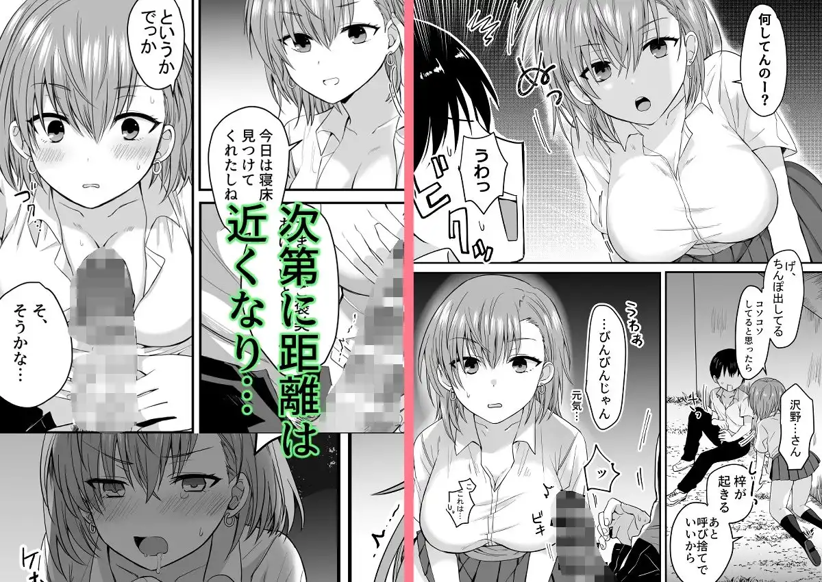クラスのヒロインズと陰キャ俺の無人島性活 - サンプル3