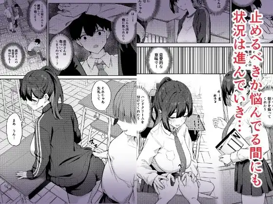 憧れのクラスメイトがセックスごっこで取られる話 - サンプル2