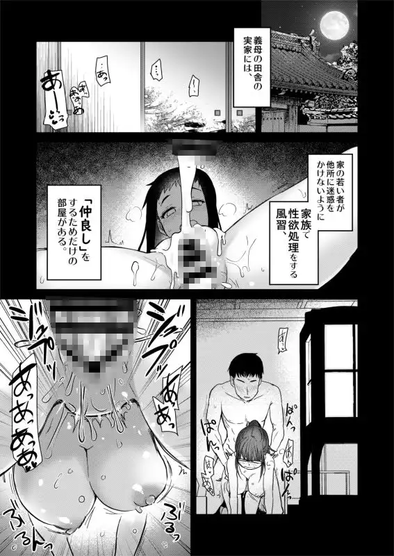 Hな風習がある田舎の親戚が、全員スケベすぎる話。 - サンプル1