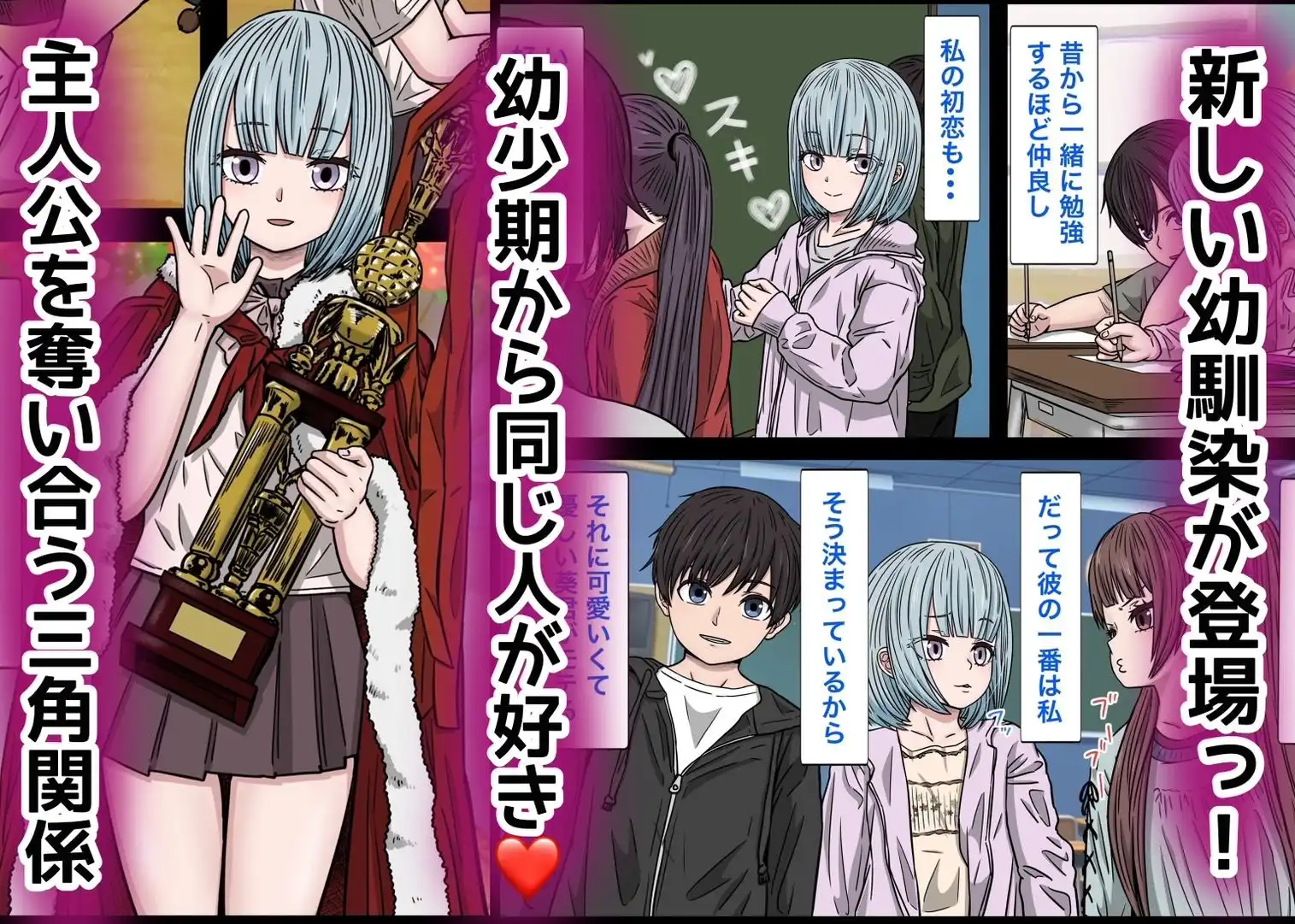 幼馴染の地雷系女子が都合の良いオナホすぎるII - サンプル2