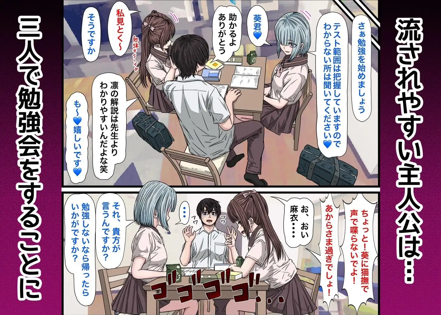 幼馴染の地雷系女子が都合の良いオナホすぎるII - サンプル3