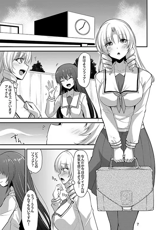 カワルカワレマホウ少女X - サンプル3