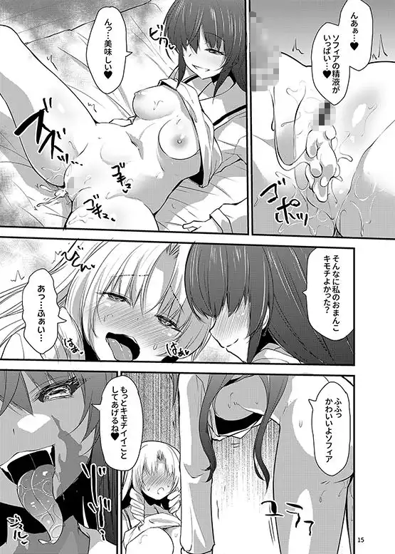 カワルカワレマホウ少女X - サンプル5