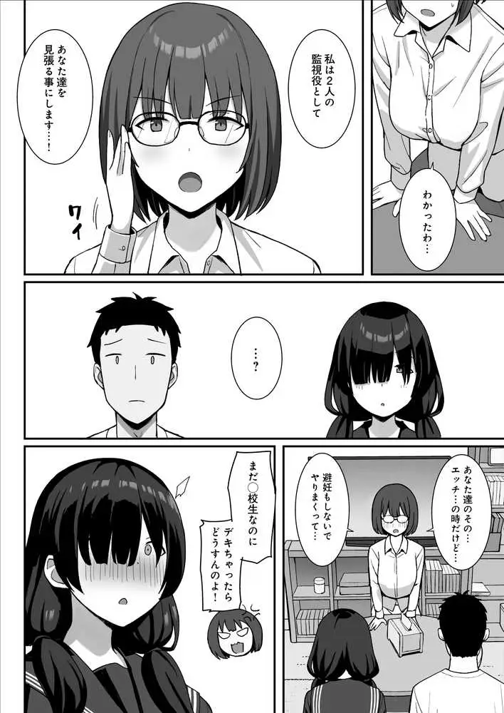 地味巨乳のストーカー女に告白されたのでヤりまくってみた話3 - ページ06