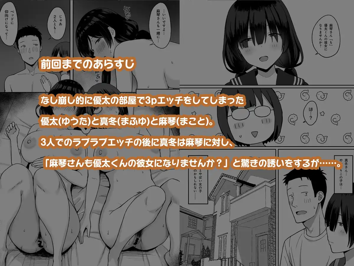地味巨乳のストーカー女に告白されたのでヤりまくってみた話3 - サンプル1