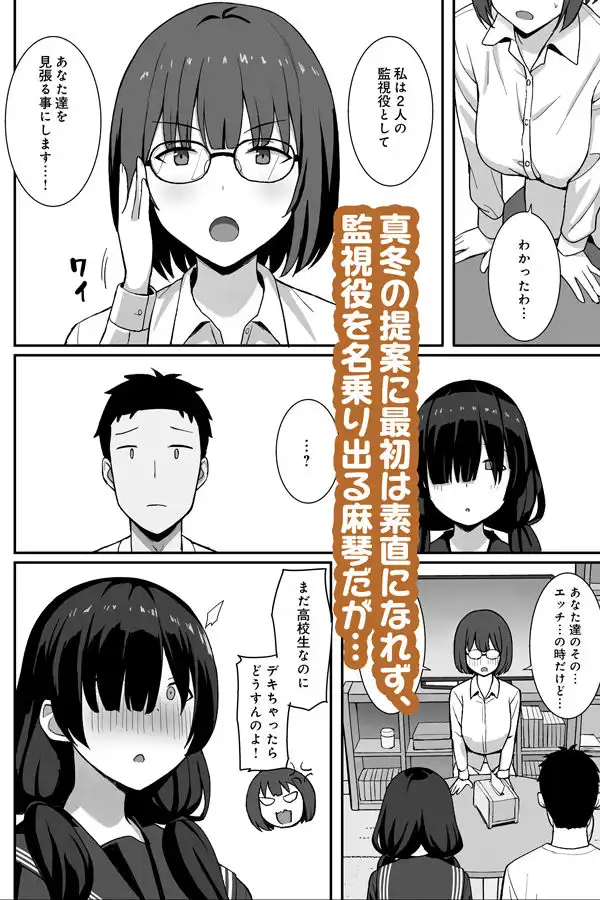 地味巨乳のストーカー女に告白されたのでヤりまくってみた話3 - サンプル2