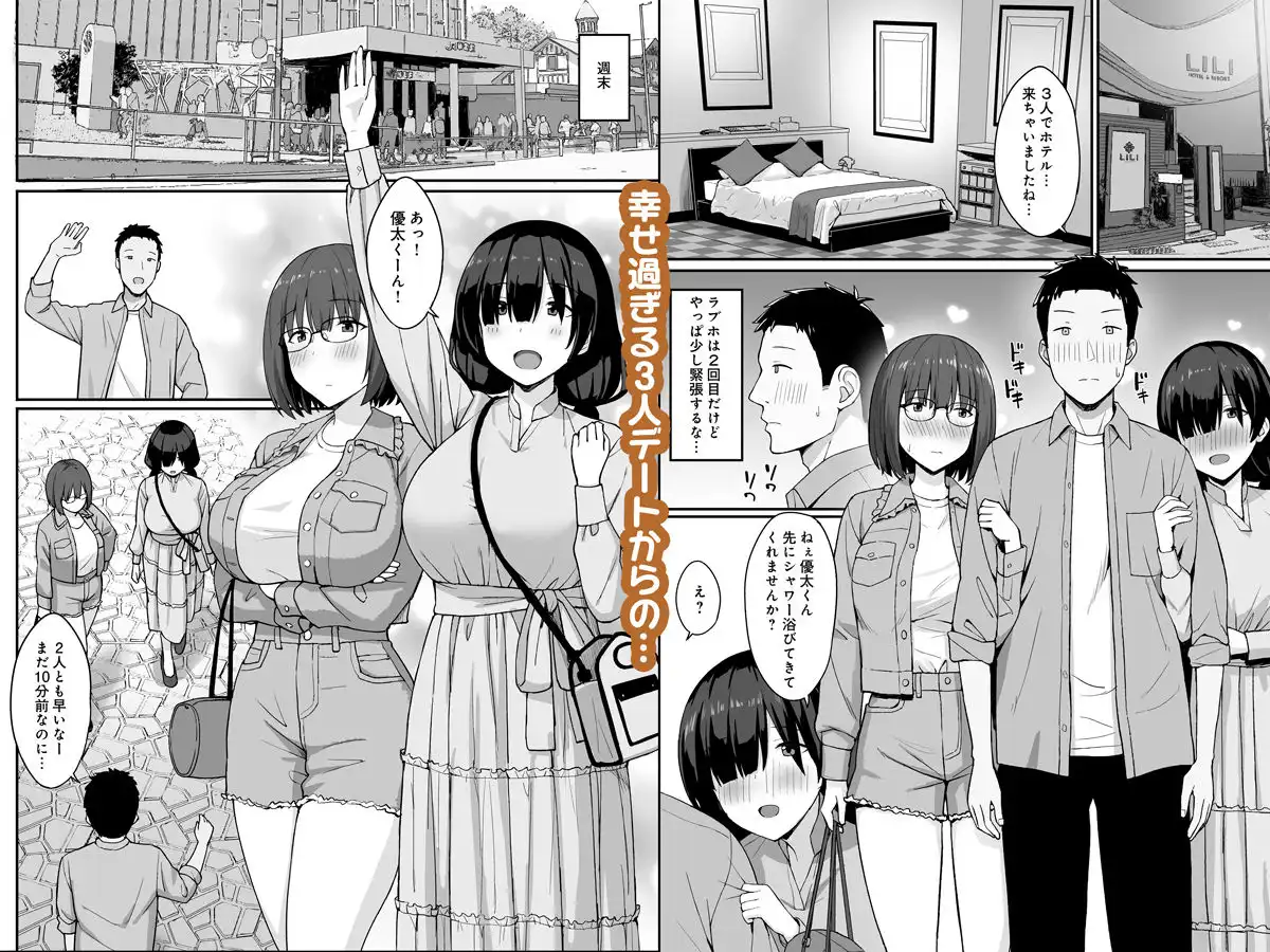 地味巨乳のストーカー女に告白されたのでヤりまくってみた話3 - サンプル4