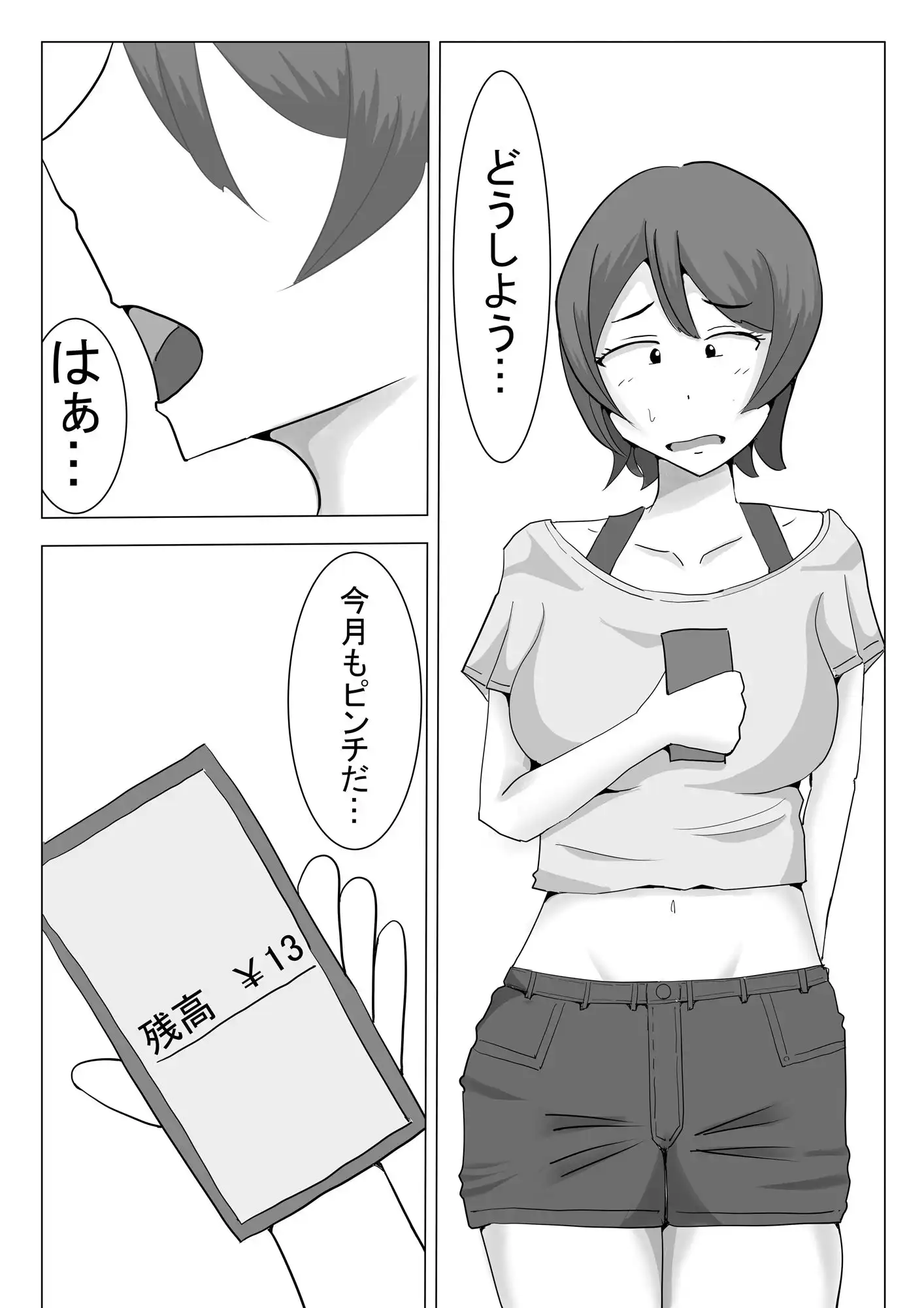 水着モデルの撮影だと思っていたらAV撮影だった件について - サンプル1