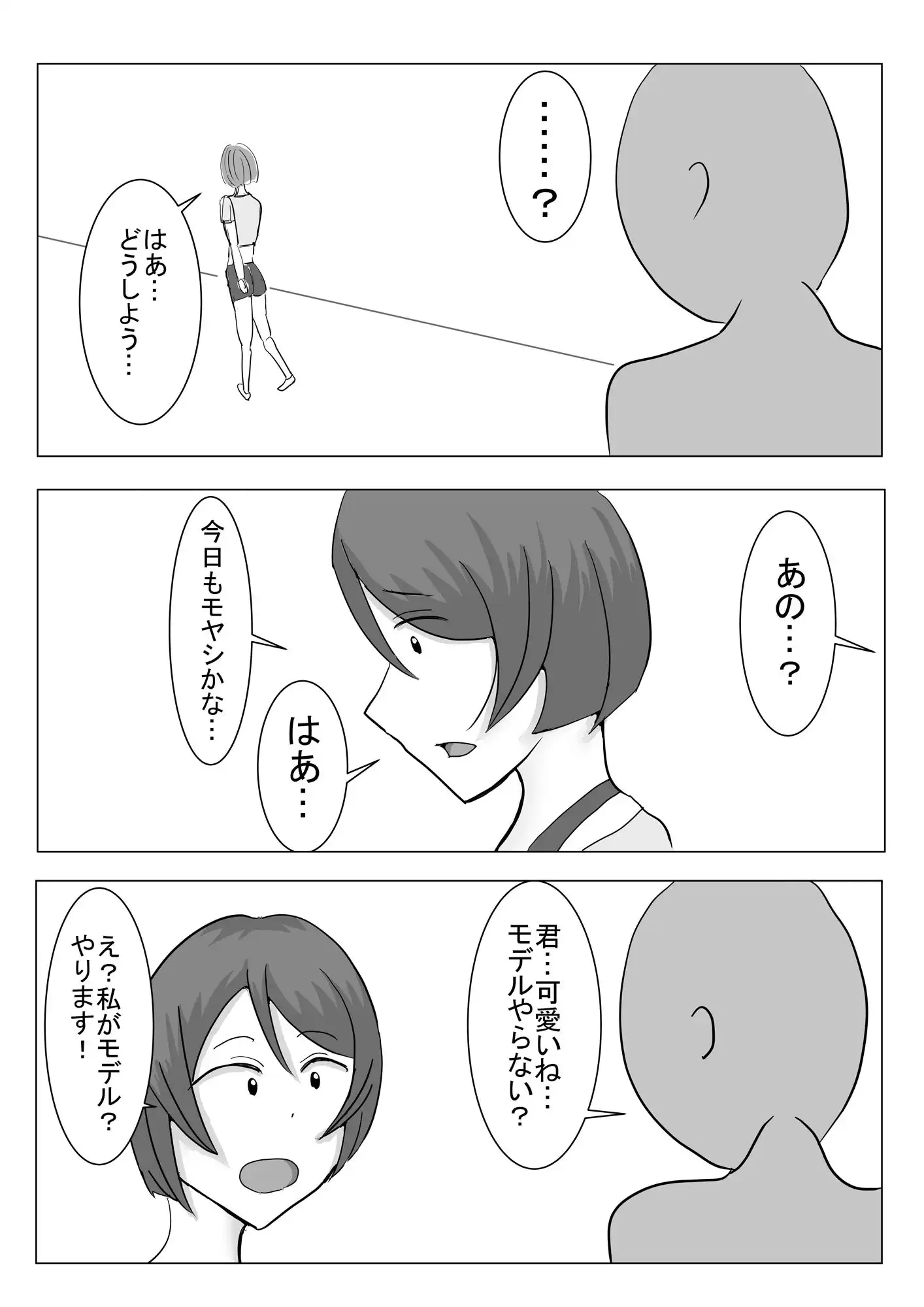 水着モデルの撮影だと思っていたらAV撮影だった件について - サンプル2