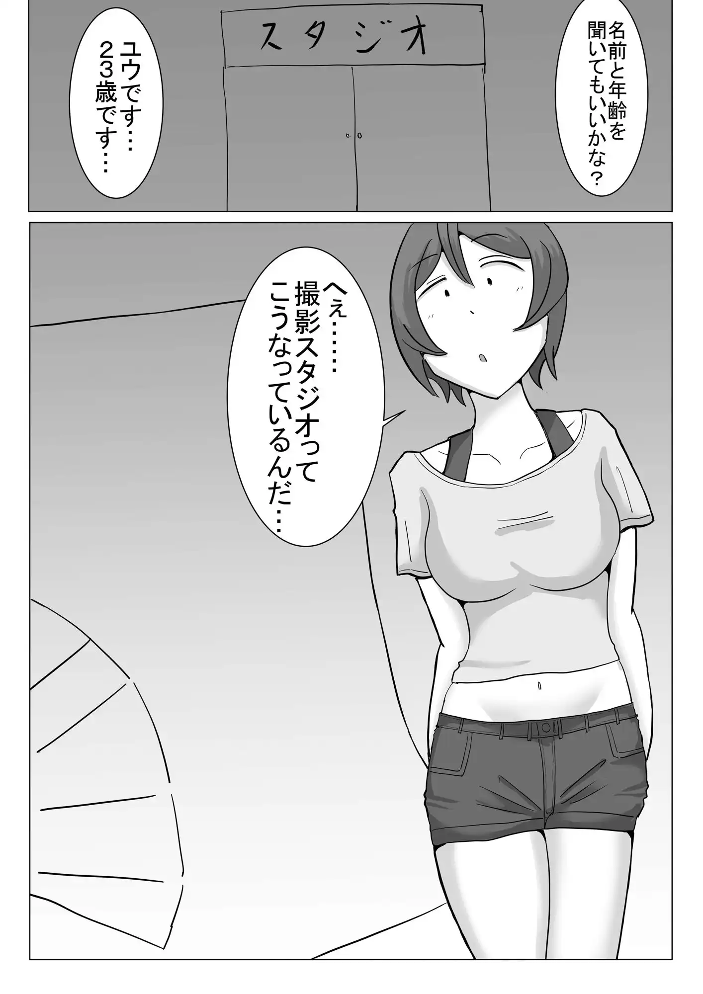 水着モデルの撮影だと思っていたらAV撮影だった件について - サンプル3