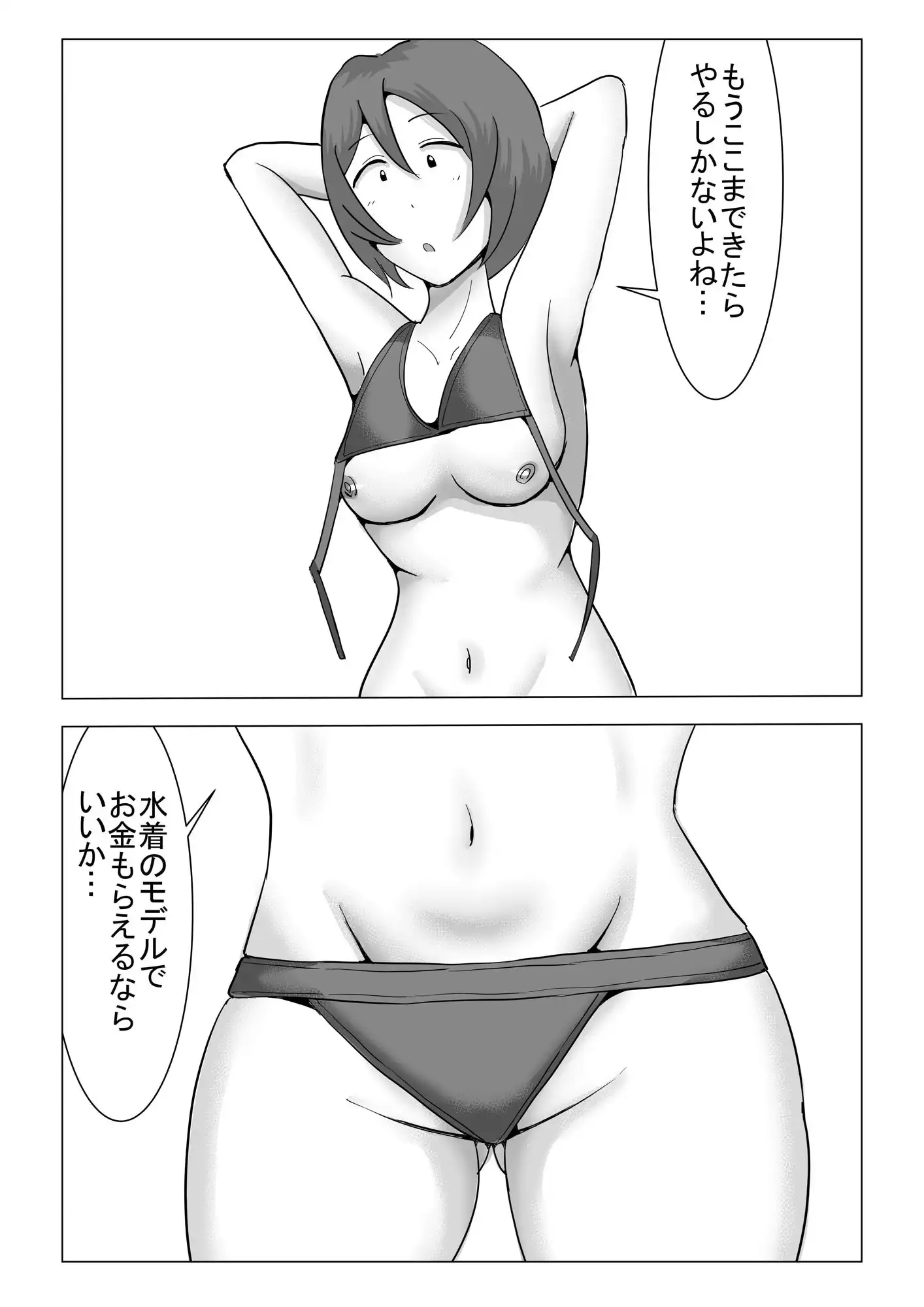 水着モデルの撮影だと思っていたらAV撮影だった件について - サンプル5