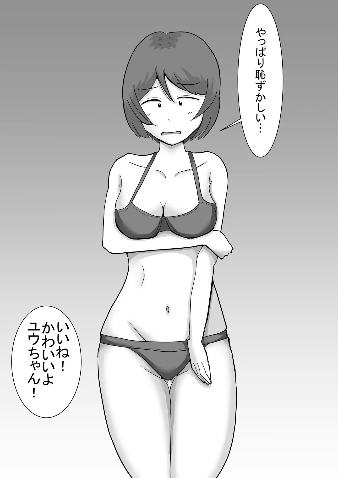 水着モデルの撮影だと思っていたらAV撮影だった件について - サンプル6