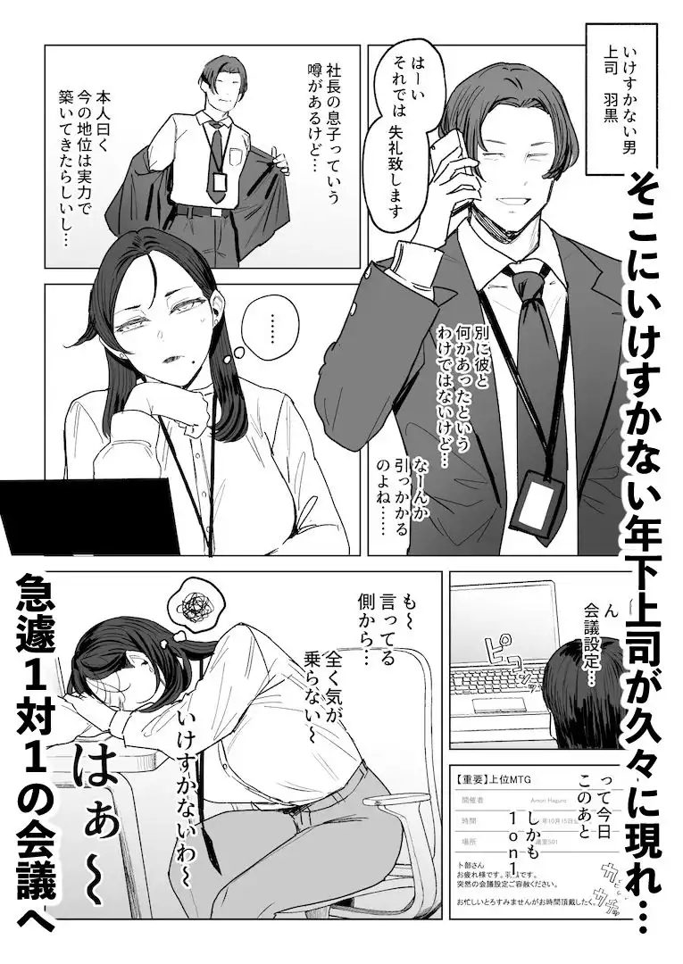 ジェダイトの嬌艶 - サンプル4
