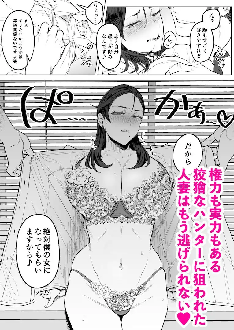 ジェダイトの嬌艶 - サンプル7