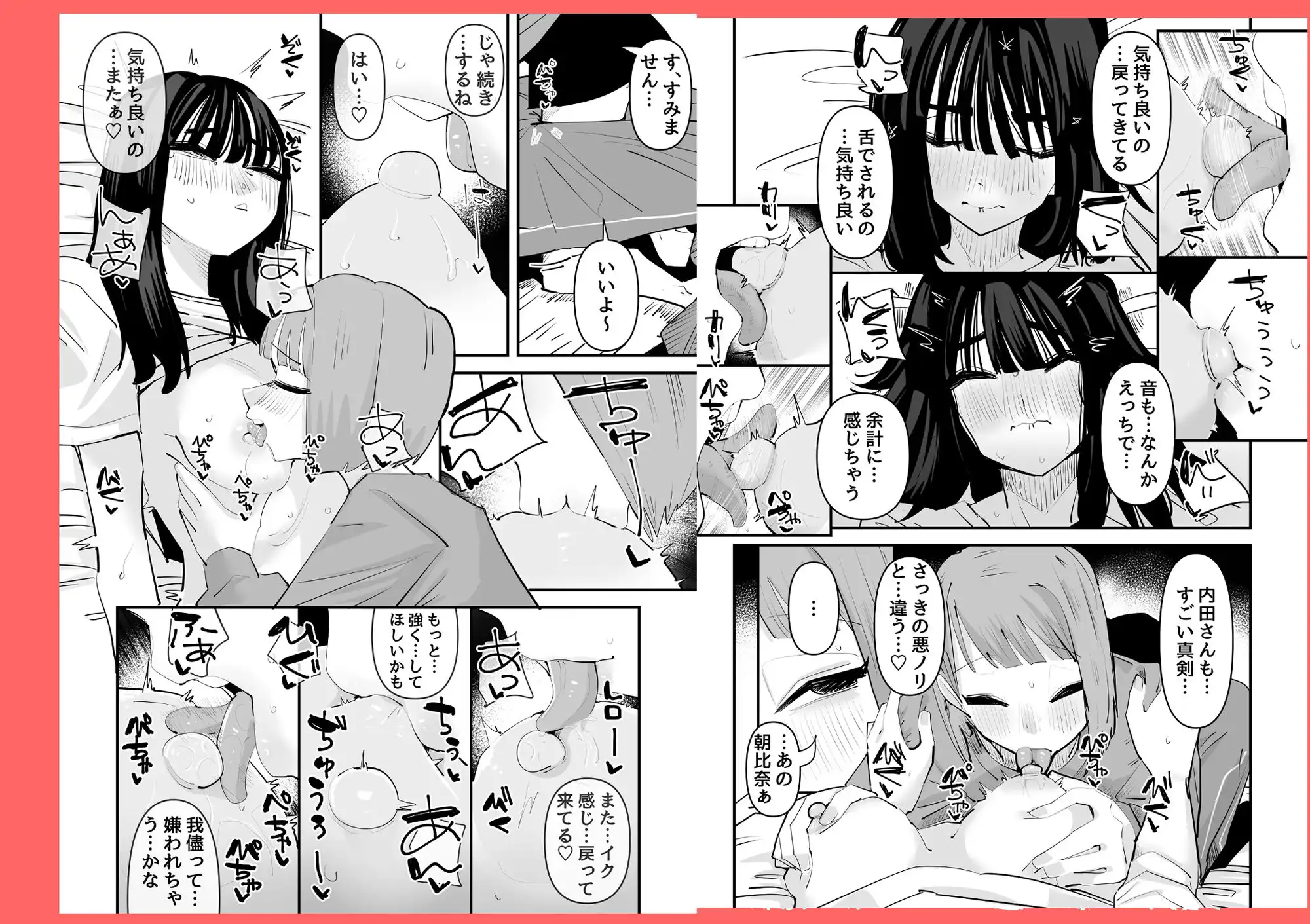 陰キャのくせに乳首が綺麗なピンク色なの生意気なんだよ! - サンプル6