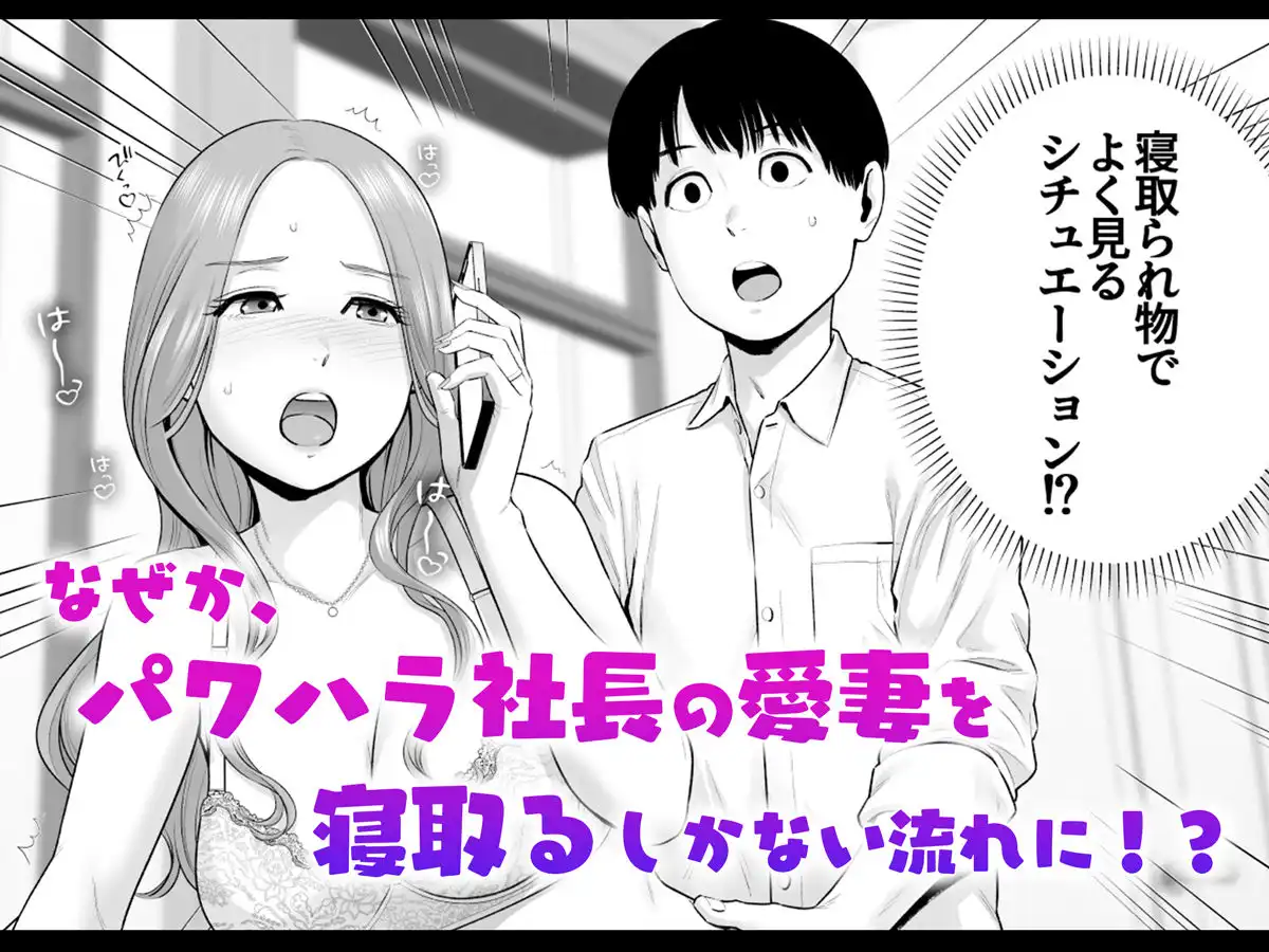 逆転スイッチ 寝取られ男の僕が、寝取り男に!? - サンプル5