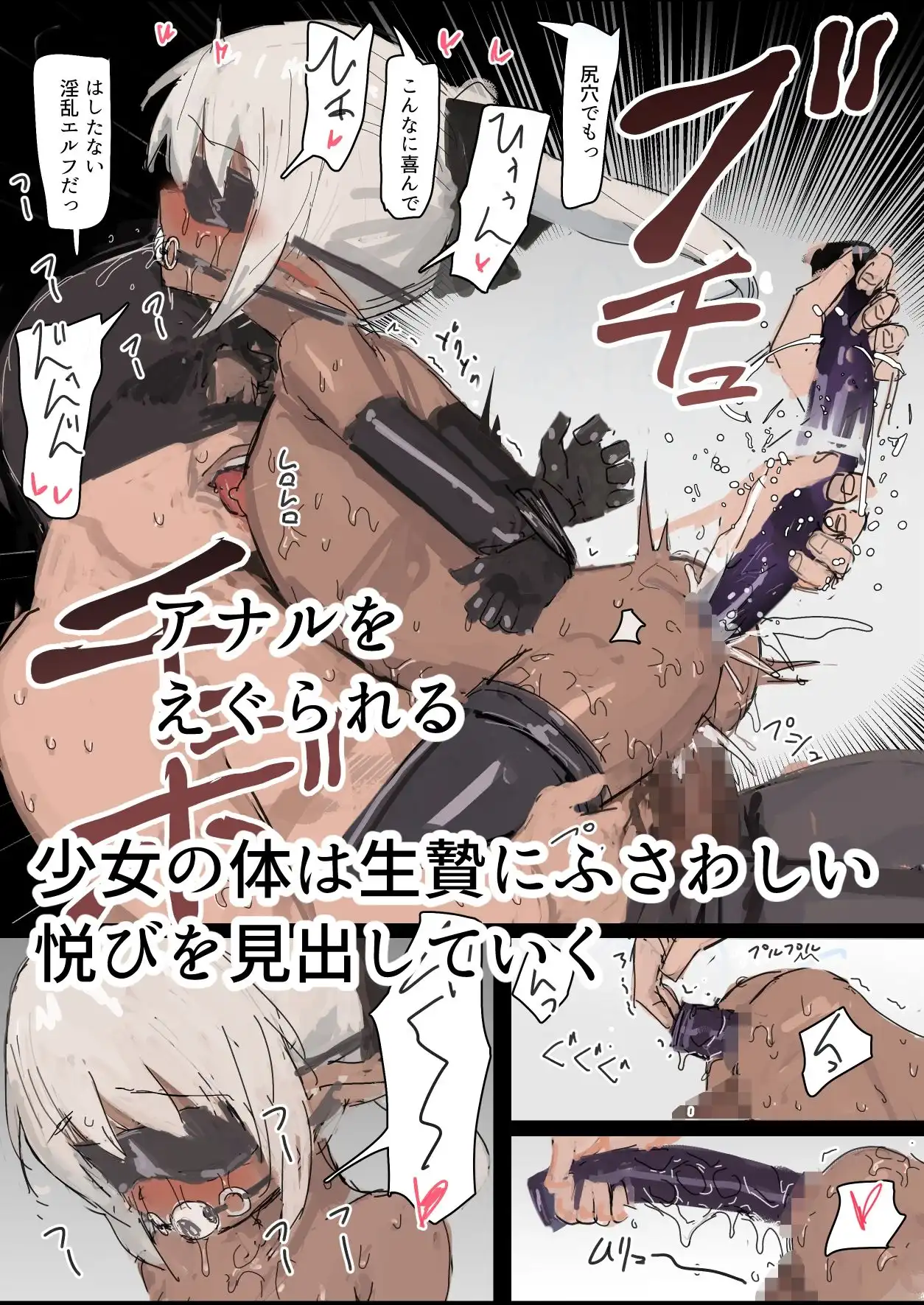 生贄のエルフ - サンプル5
