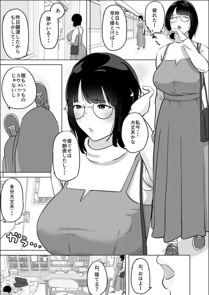 経験ゼロFカップオタク女子が後輩男子と生セックスでイキまくる - ページ05