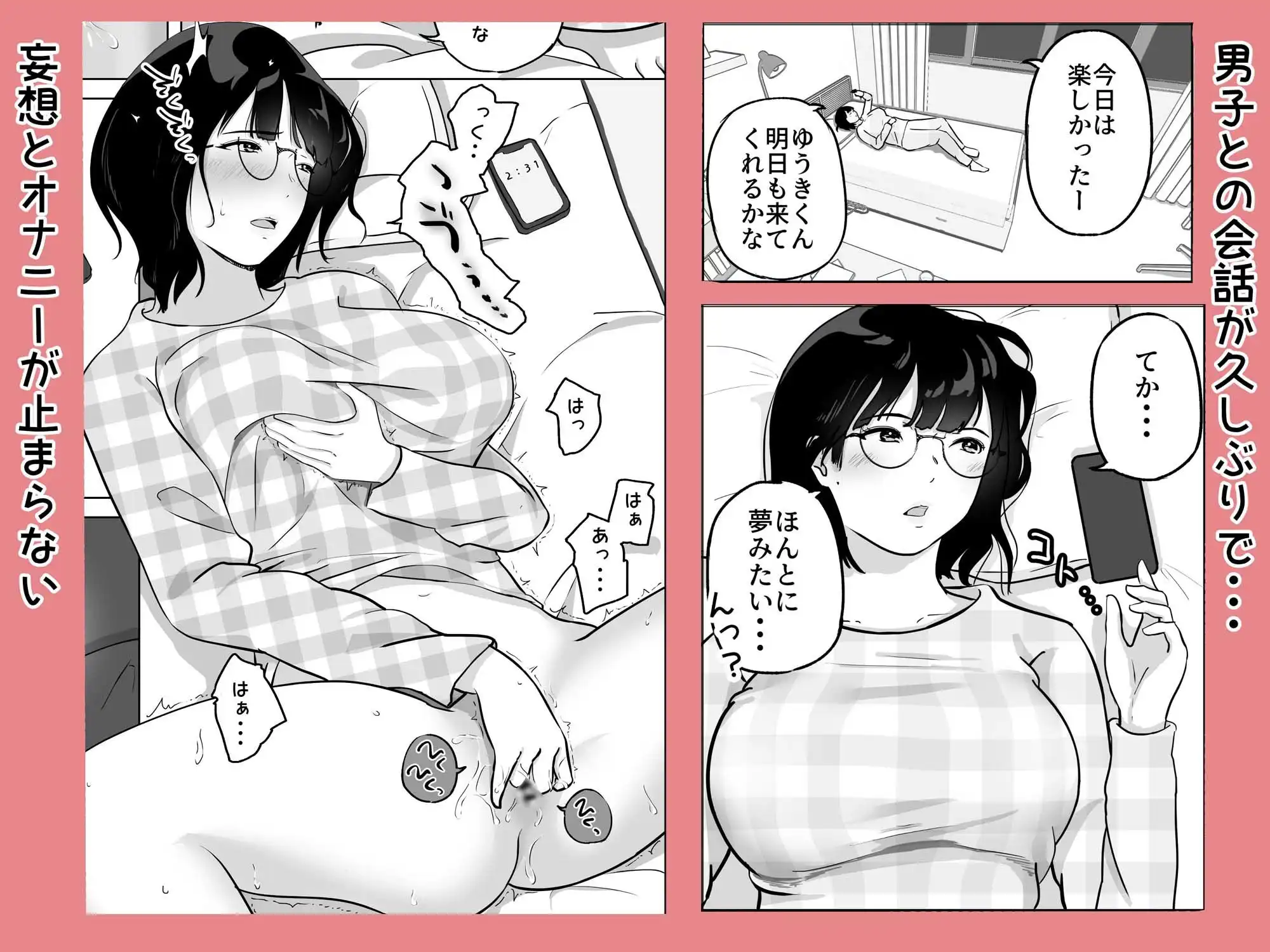 経験ゼロFカップオタク女子が後輩男子と生セックスでイキまくる - サンプル2